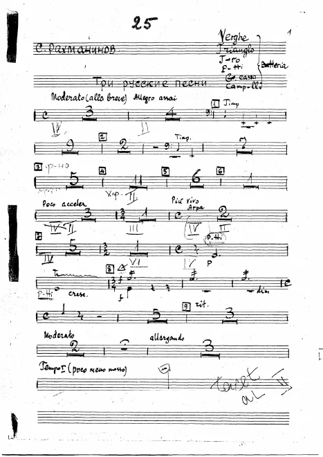 Percussion