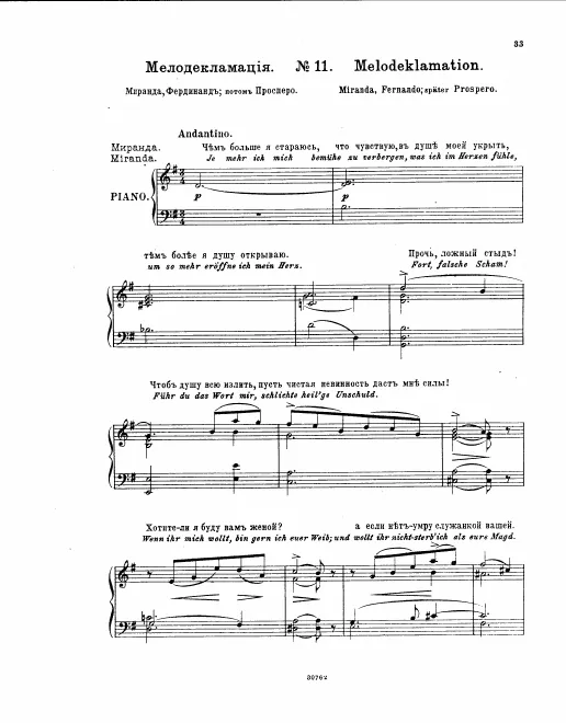 Complete Score (part 2)