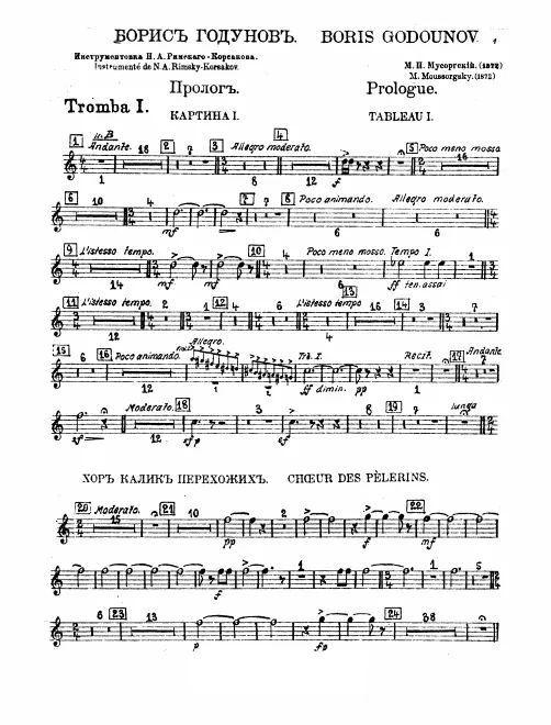 Trumpet 1 (A/B)