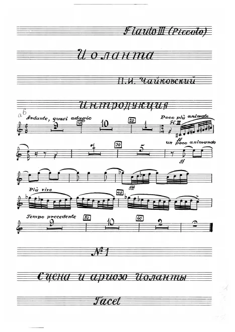 Flute 3/Piccolo