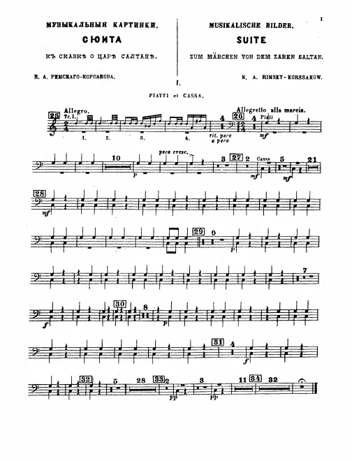 Bass Drum/Cymbals, Snare Drum, Triangle/Glockenspiel, Xylophone