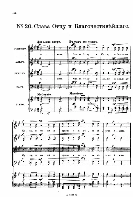 20. Praise the Father and the Faithful