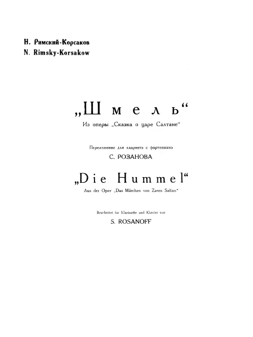 Arrangement