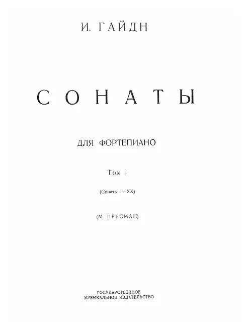 Volume I (=Vols.1-2)