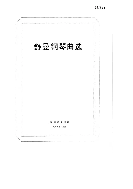Complete Score (with Title Page)