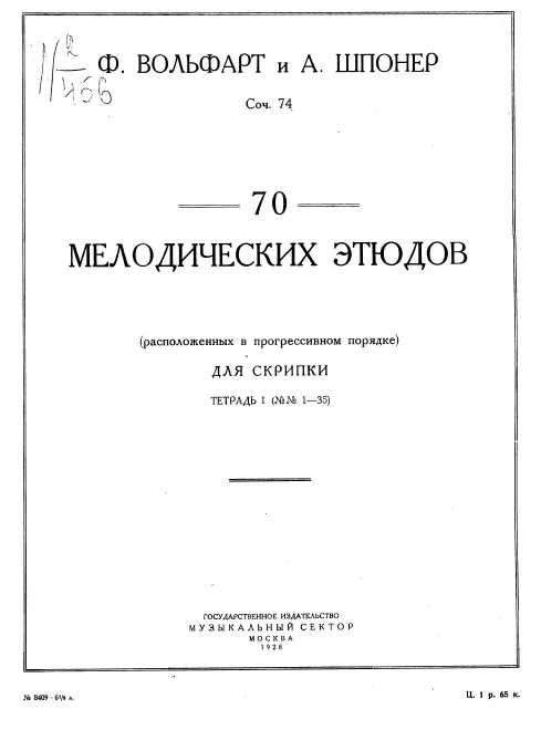 Vol.1 (Nos.1-35)