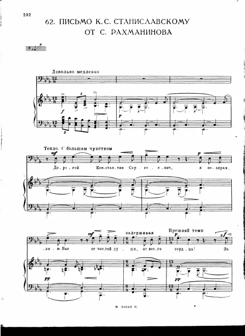 Letter to K.S. Stanislavsky (1908)