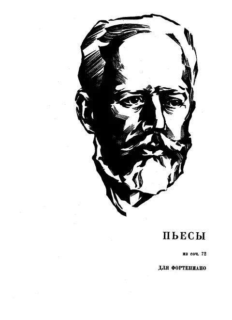 2. Berceuse