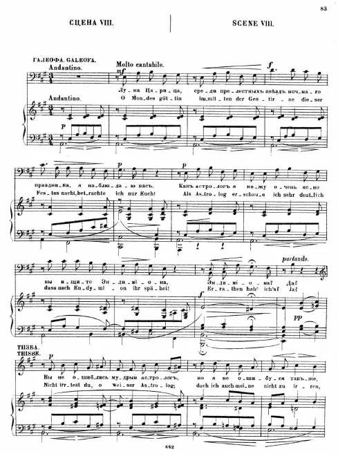 Act I, Scene 8
