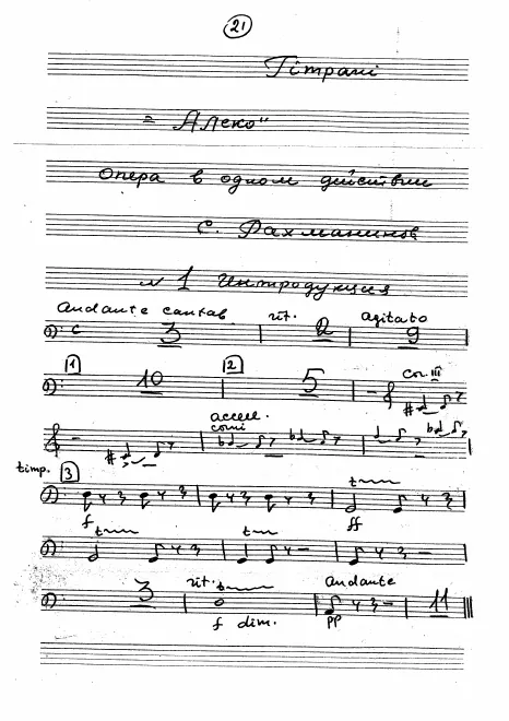 Timpani