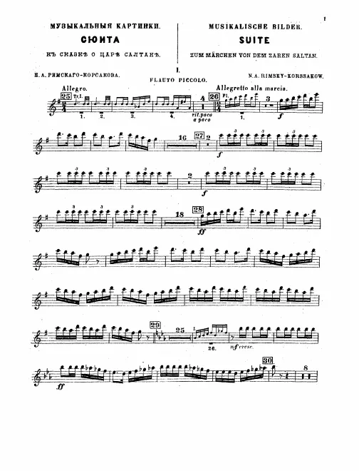 Piccolo, Flute 1, 2