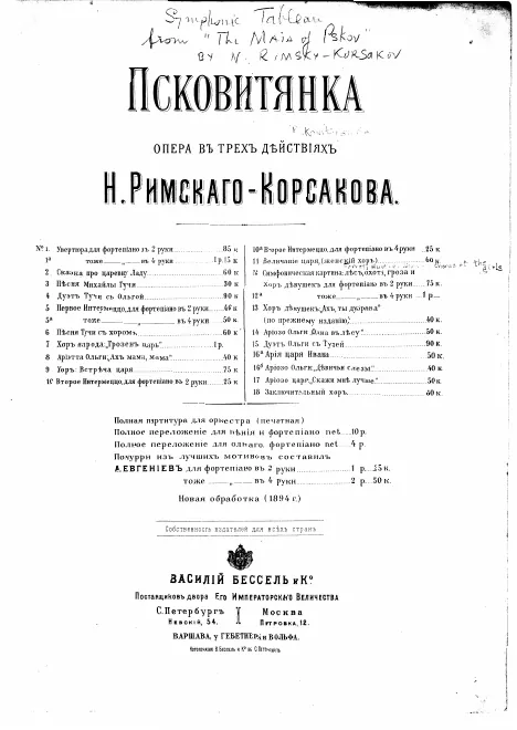 11. Girls' Chorus (Act III)