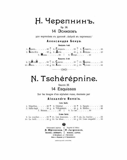 13. Царица - La tsarine