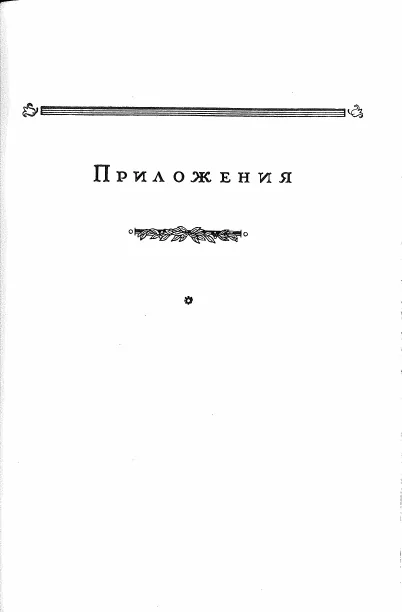 Appendices