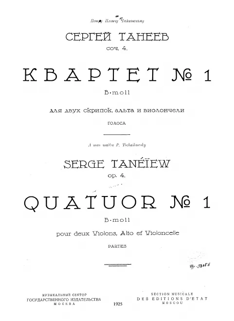 Complete Parts