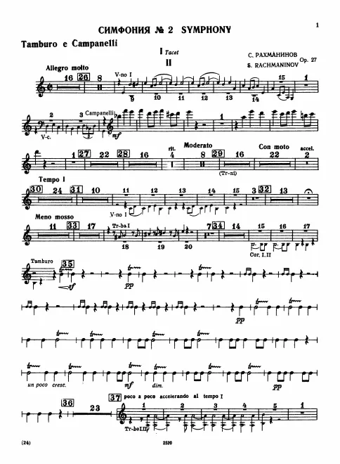 Snare Drum/Glockenspiel, Cymbals/Bass Drum