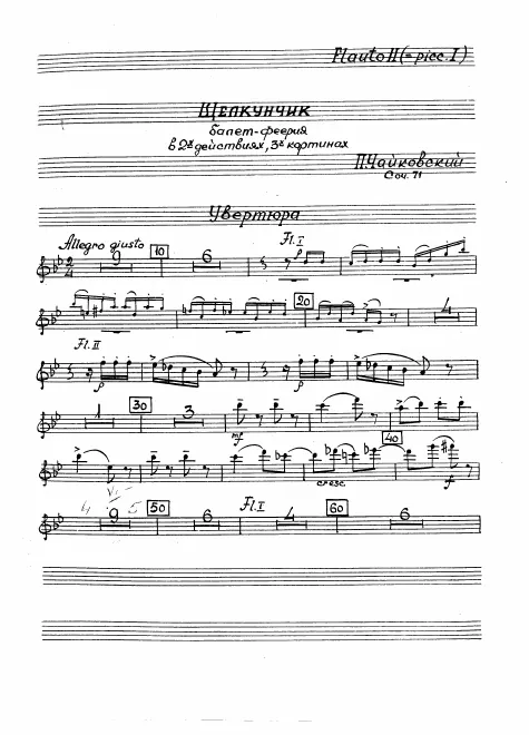 Flute 2