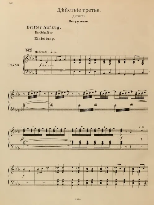 Act III - Act IV