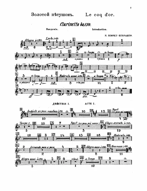 Bass Clarinet (A/B)