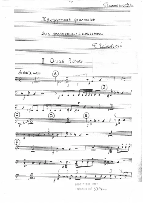 Timpani