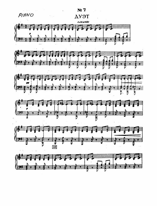 Piano