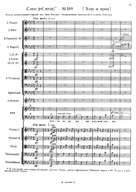 Act IV Nos.18a .. 18b