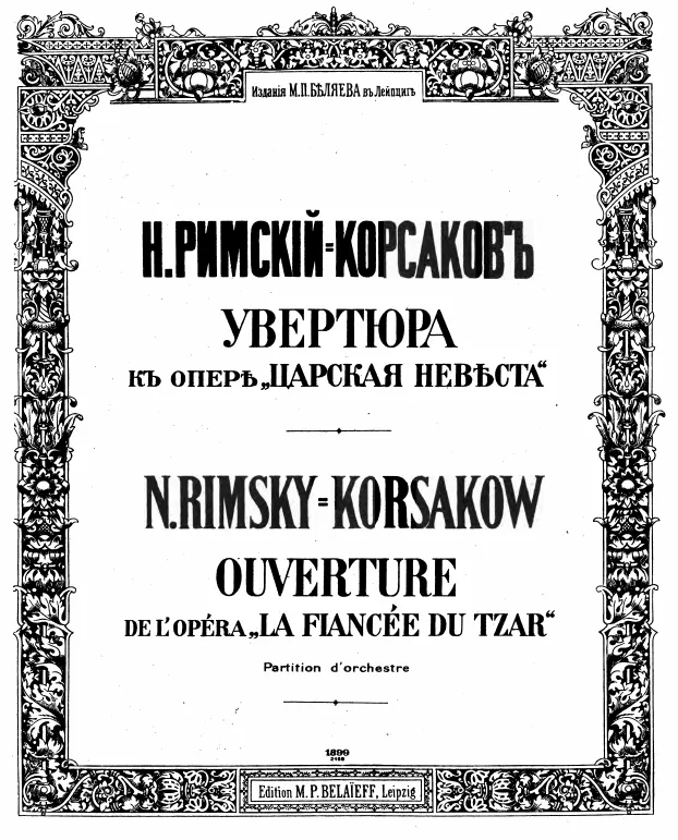 Complete score with front cover and title page