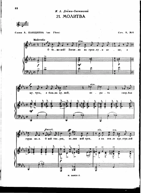 6. A Prayer (Soprano)