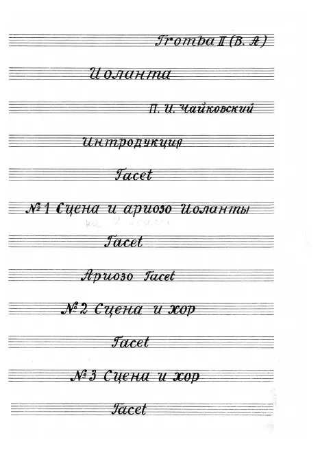 Trumpet 2