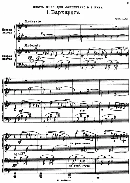 1. Barcarolle (Moderato)