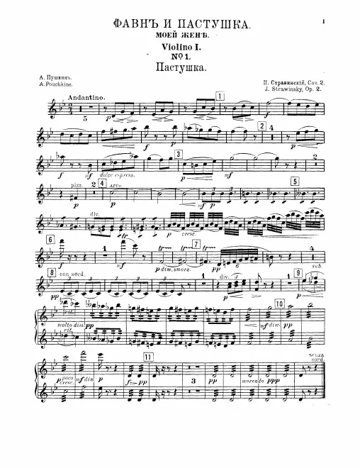 Violins I
