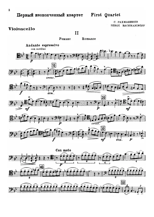 Cello