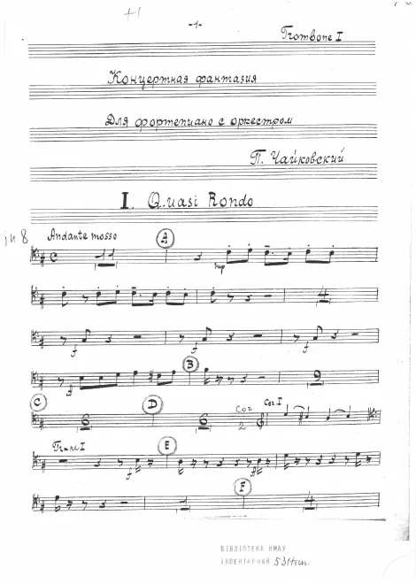 Trombone 1
