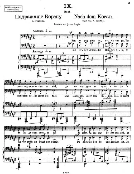 9. Подражание Корану