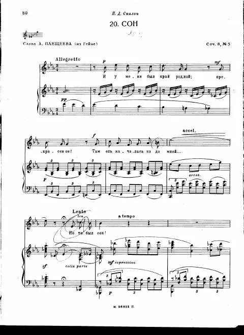 5. The Dream (Tenor)