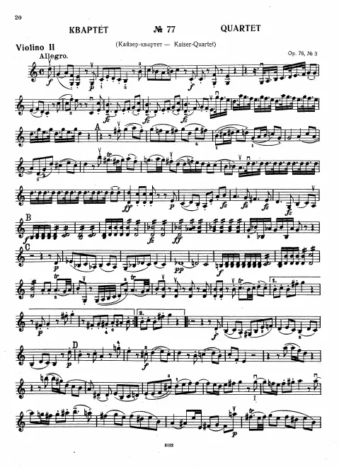 Violin 2