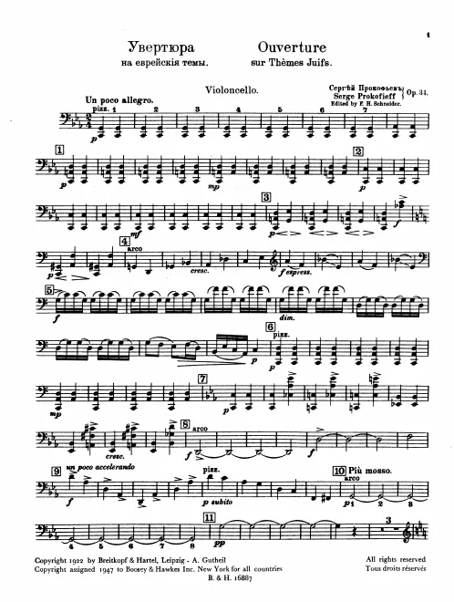 Cello