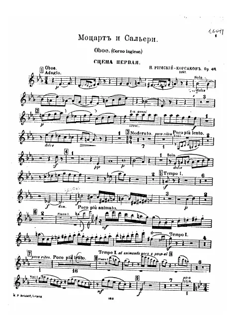 Oboe/English Horn