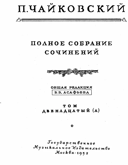 Introduction and Prologue