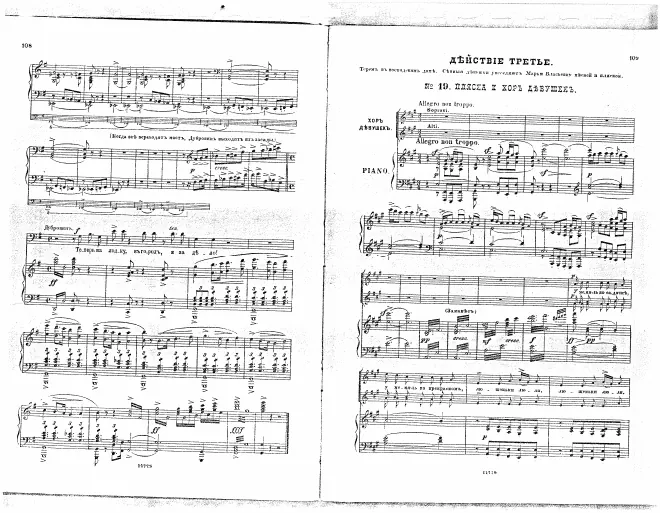 Act 3