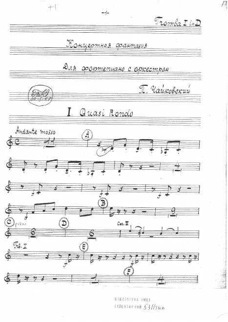 Trumpet 1