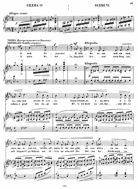 Act I, Scene 6