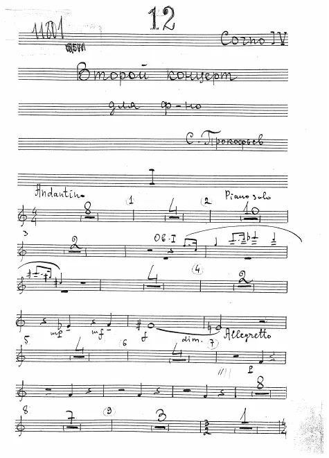 Horn 4 (F)