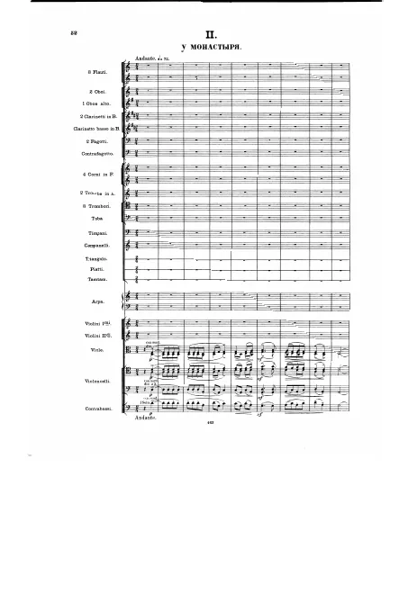 Segment 2