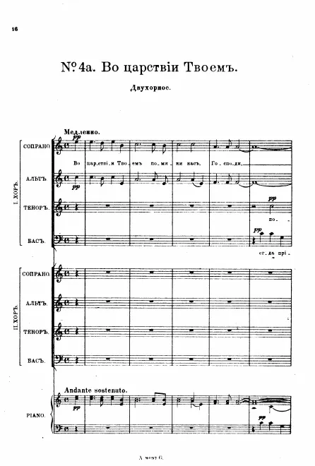 4a,4b. In Thy Kingdom