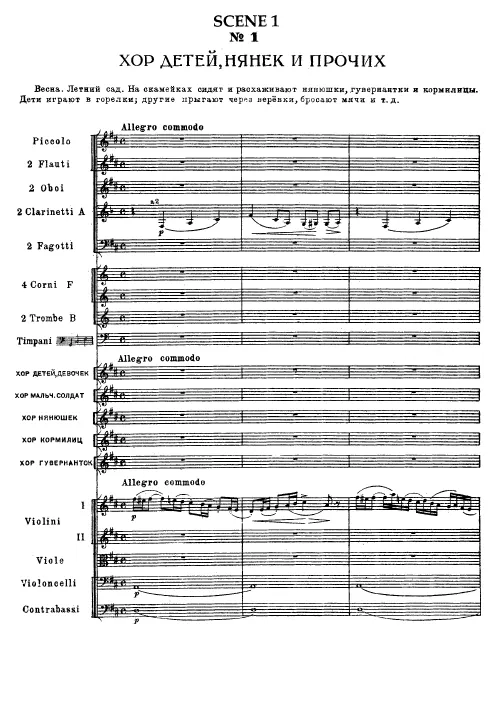 Act 1 (Scene 1)