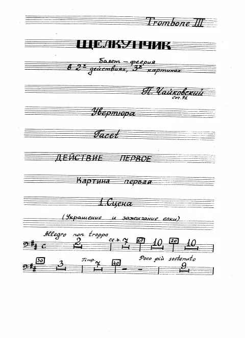 Trombone 2