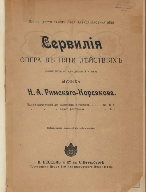 Front and Back Covers