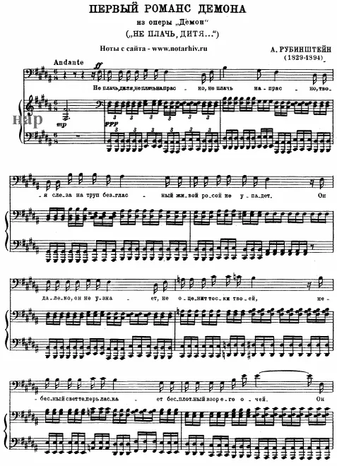 Demon's Romance No.1 (Act 2, Sc.4)