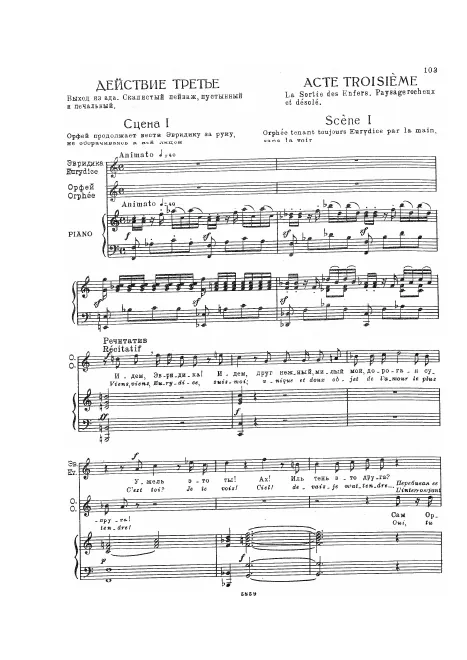 Act III